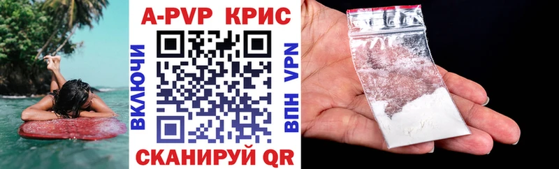 магазин продажи наркотиков  Мичуринск  A-PVP Crystall 