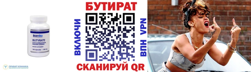 БУТИРАТ буратино Мичуринск