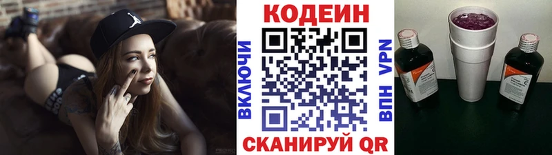 Кодеин напиток Lean (лин)  площадка клад  Мичуринск  наркошоп 